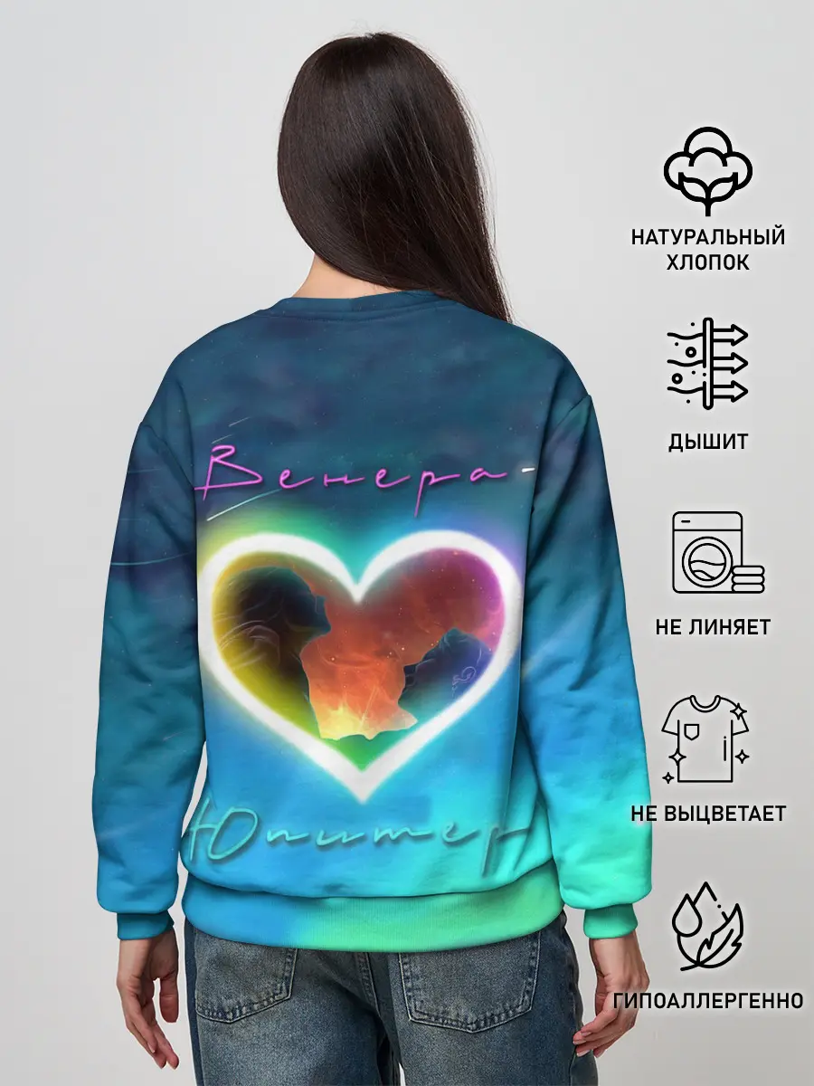 Женский свитшот / Ваня Дмитриенко Венера-Юпитер