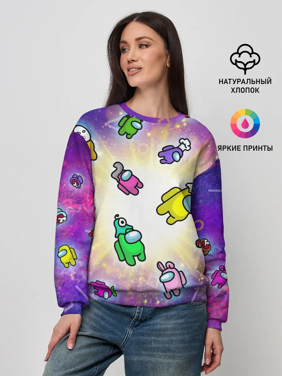 Женский свитшот / Among us - просто космос