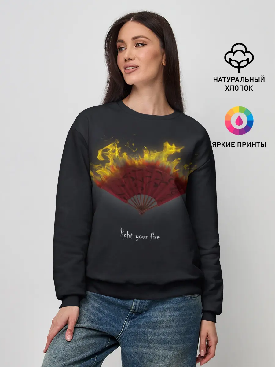 Женский свитшот / Light your fire - Зажги свой огонь