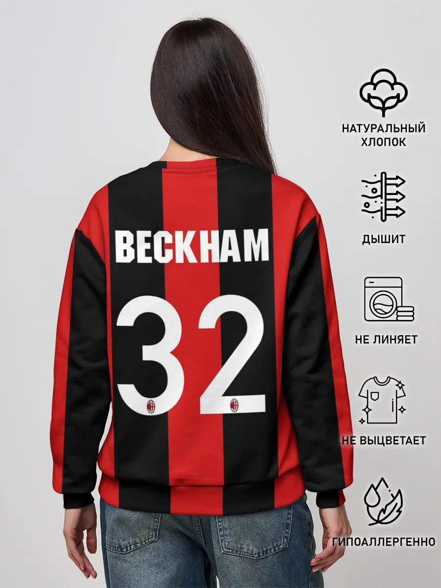 Женский свитшот / Форма Милан Бекхэм