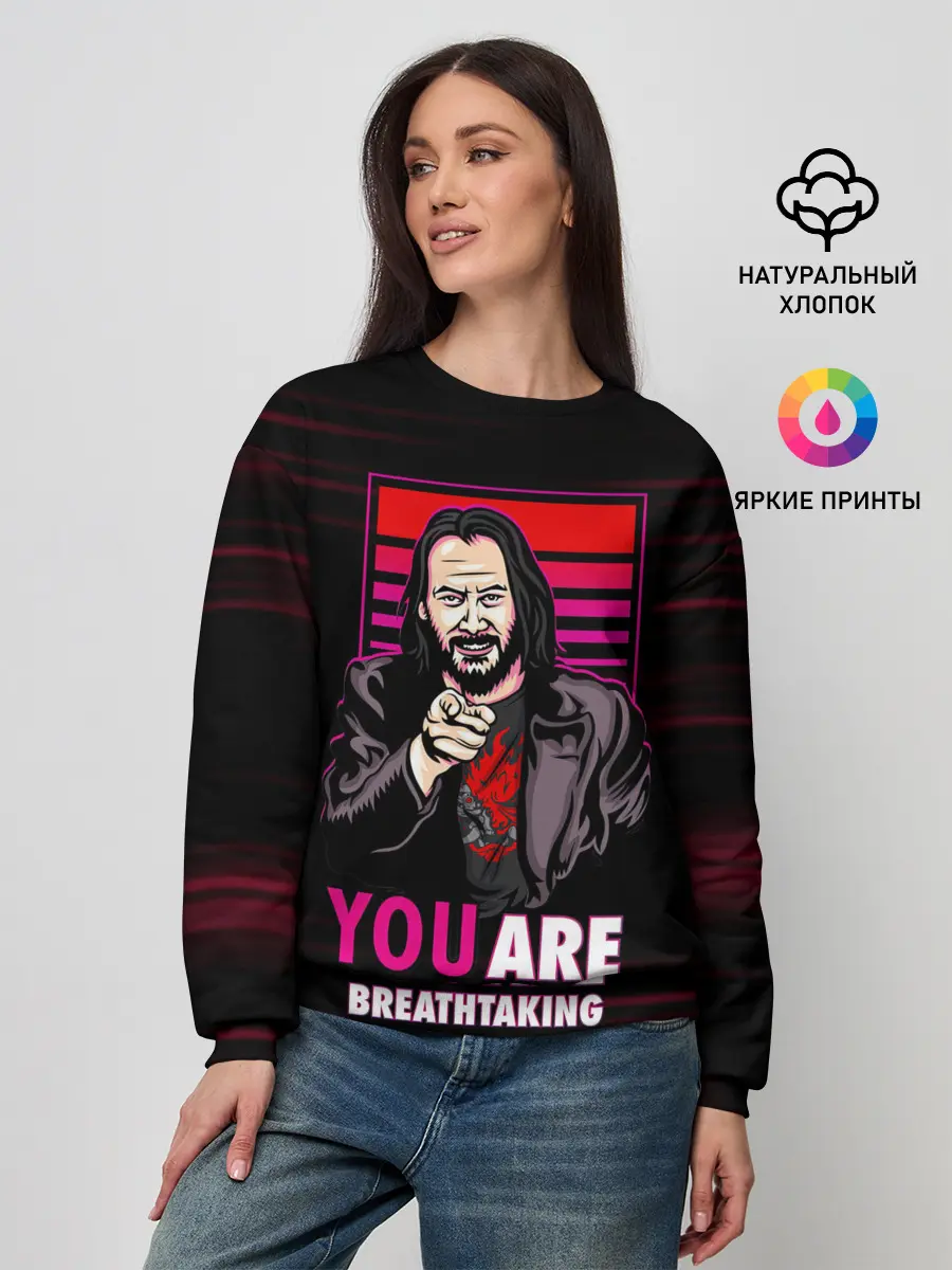 Женский свитшот / YOU ARE BREATHTAKING