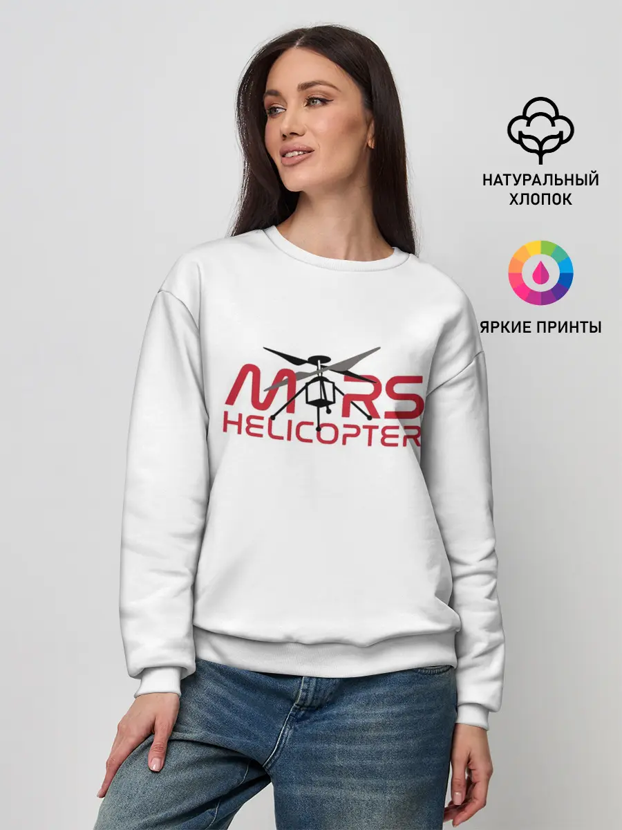 Женский свитшот / Mars Helicopter