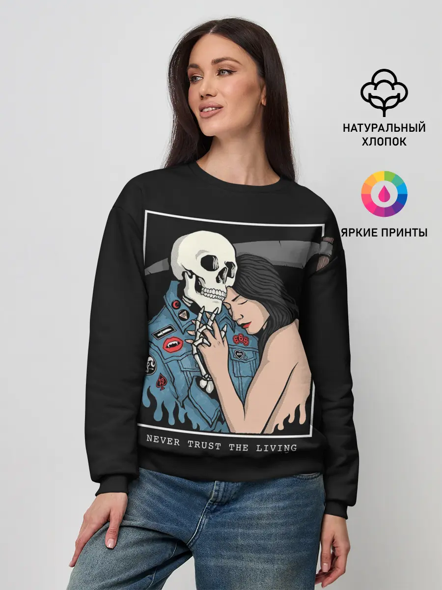 Женский свитшот / NEVER TRUST THE LIVING