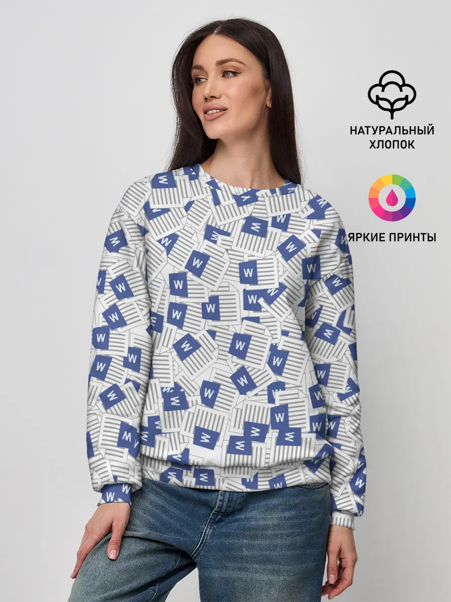 Женский свитшот / Документы Word