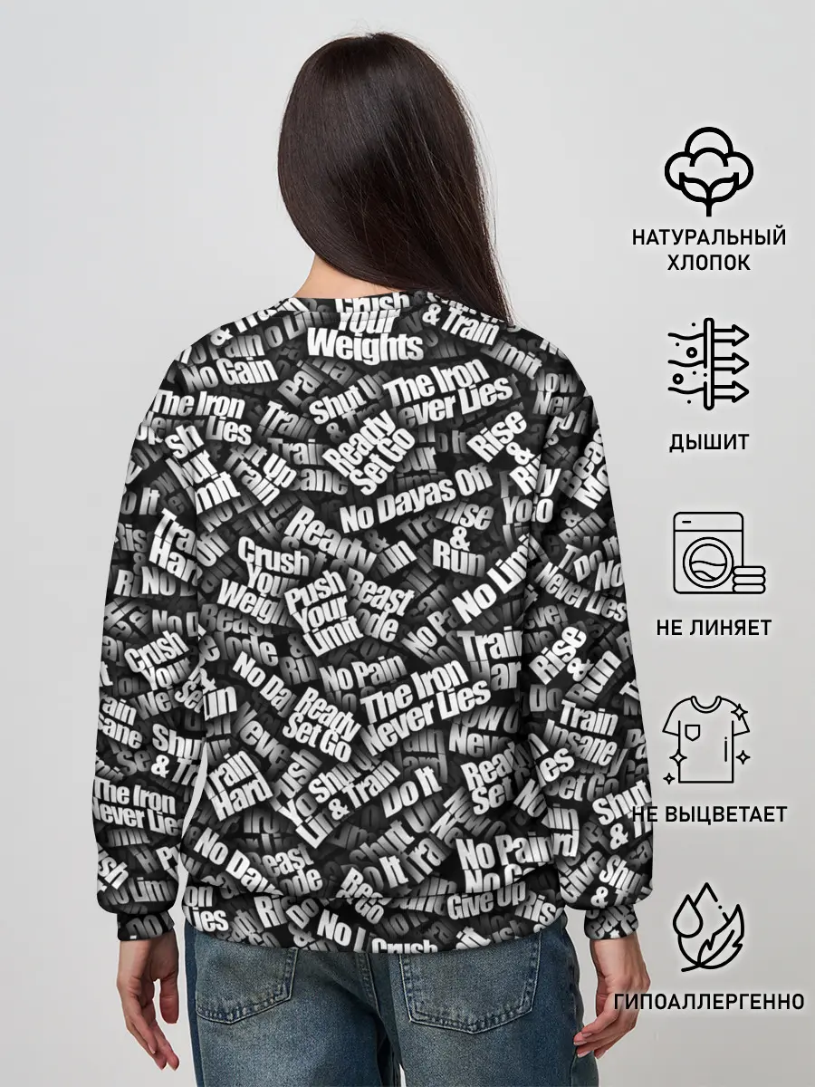 Женский свитшот / Спортивная мотивация