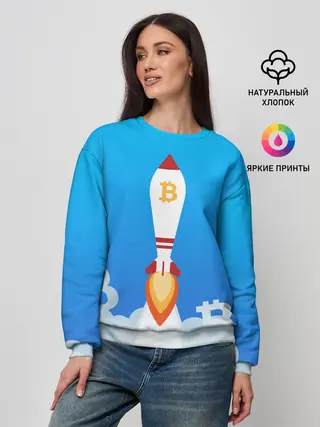 Женский свитшот / БИТКОИН В КОСМОС