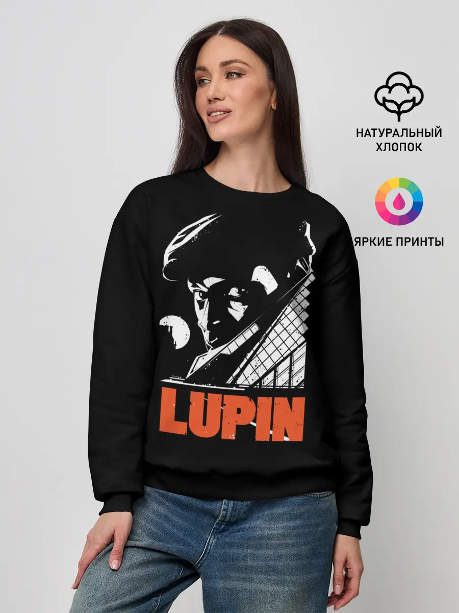 Женский свитшот / Lupin - Сериал Люпен