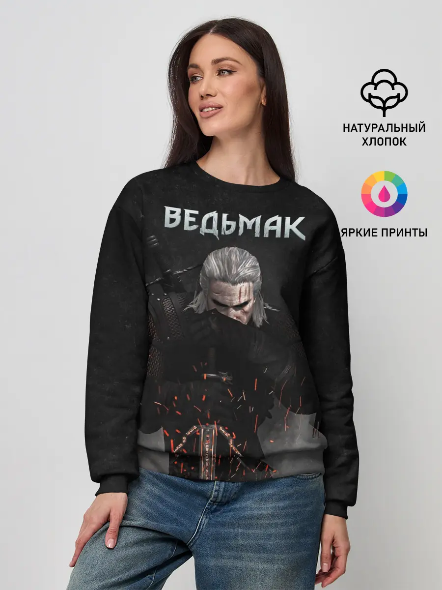 Женский свитшот / Ведьмак