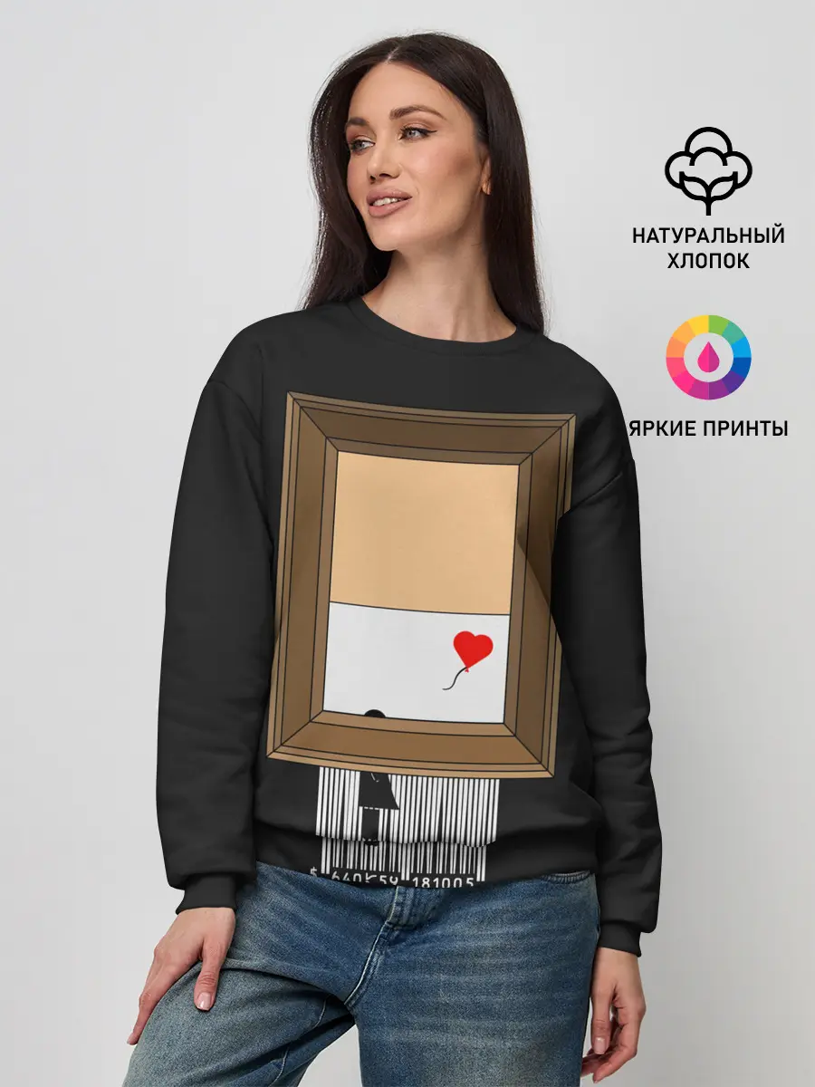 Женский свитшот / Arts free | Banksy