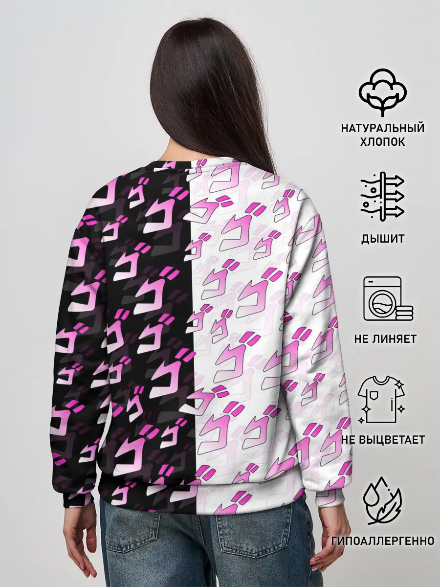 Женский свитшот / Розовые джоджо на чернобелом