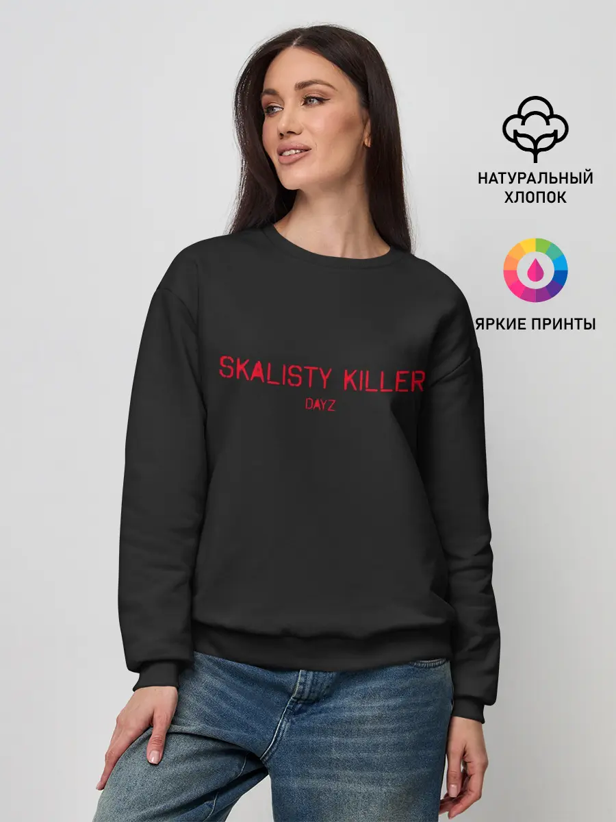 Женский свитшот / Skalisty killer