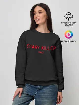Женский свитшот / Stary killer