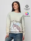 Женский свитшот / мечтай единорог