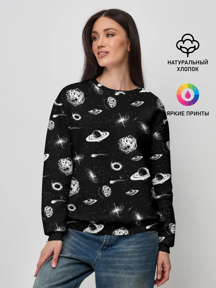 Женский свитшот / Вселенная