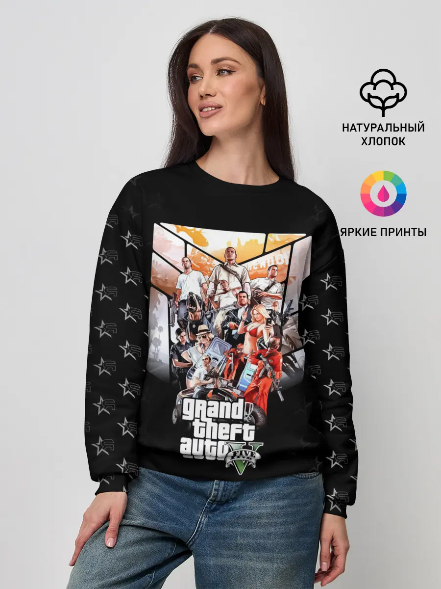 Женский свитшот / Grand Theft Auto five
