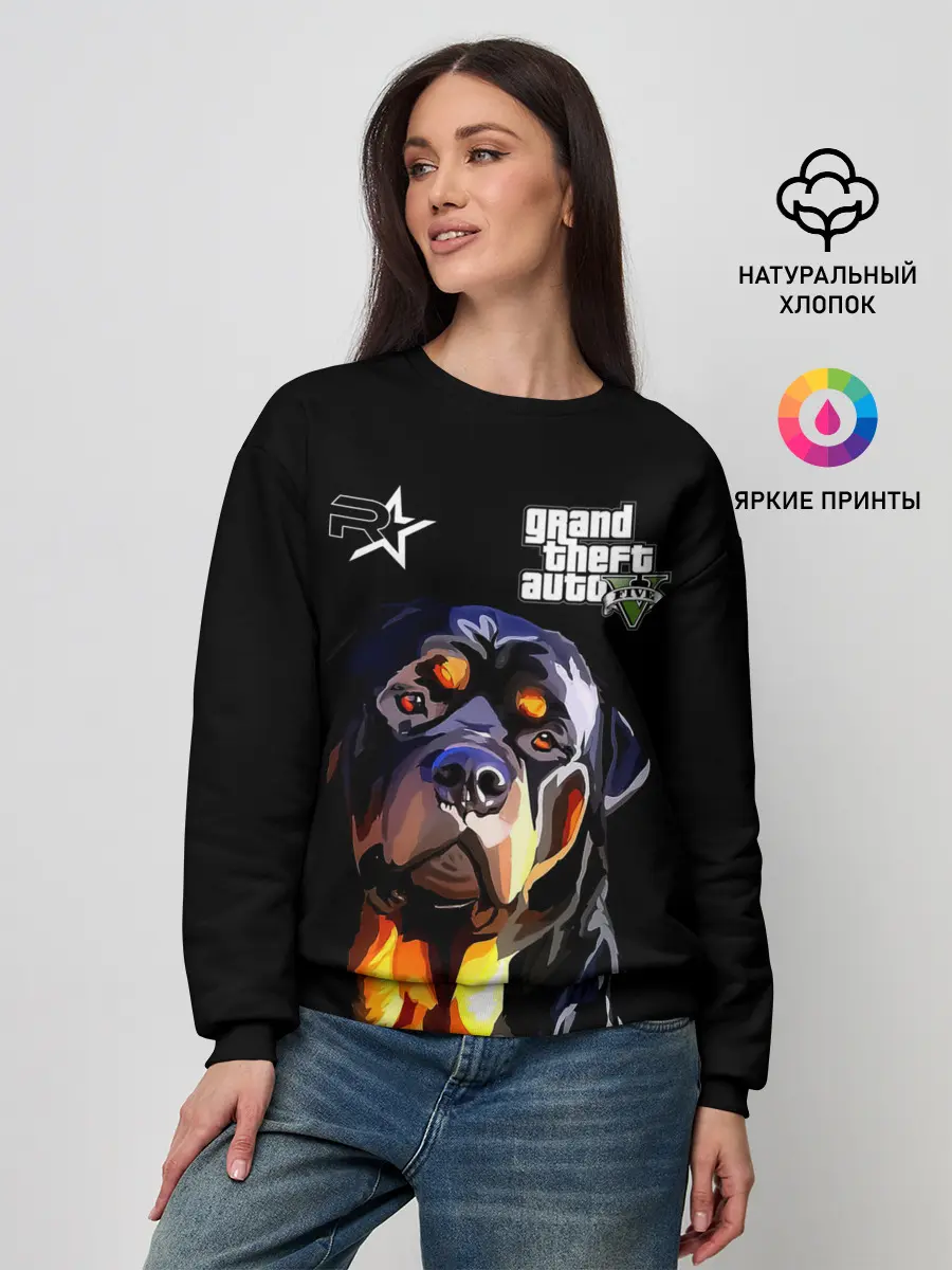 Женский свитшот / Чоп - ротвейлер из GTA 5