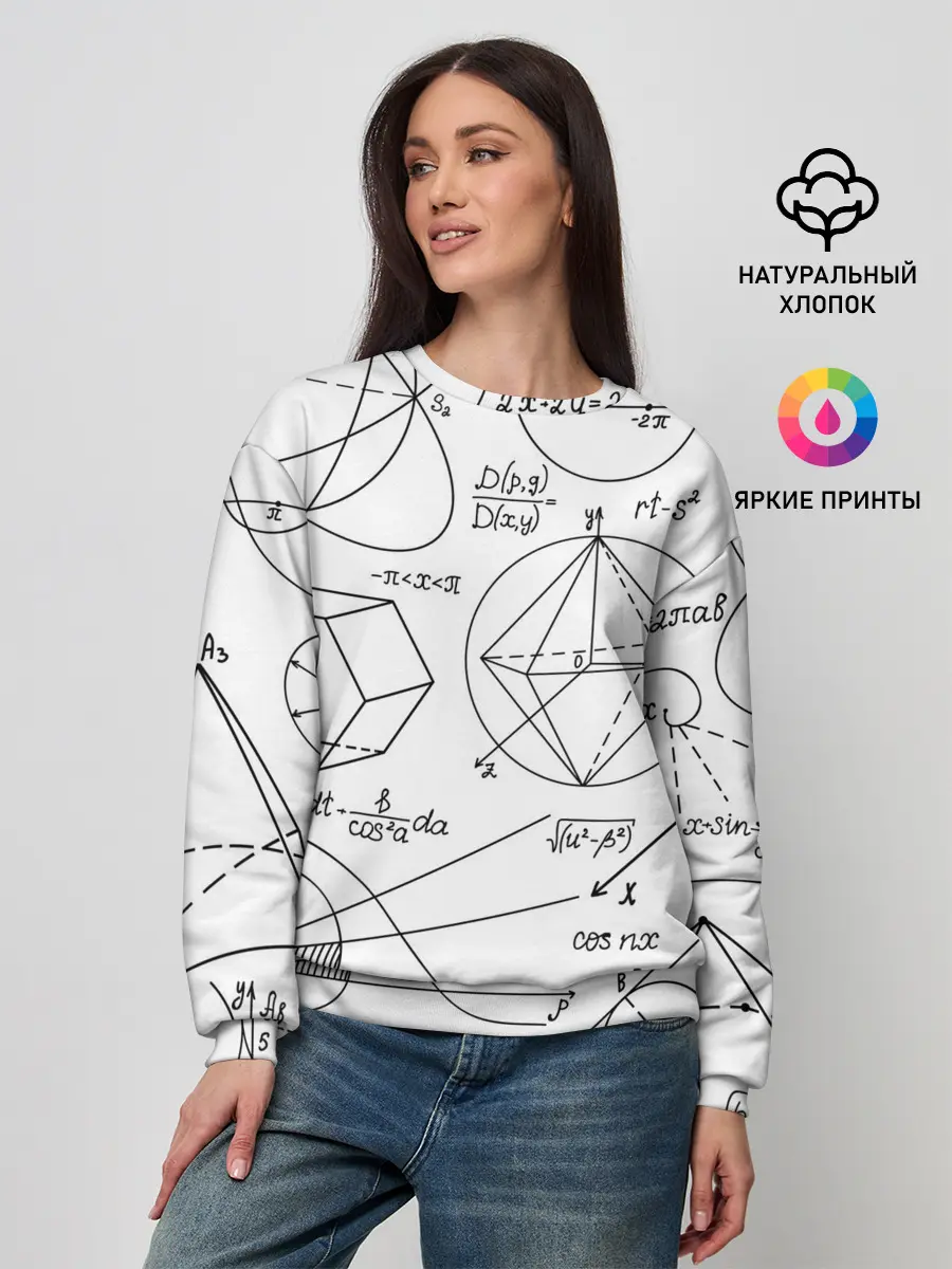 Женский свитшот / Геометрия