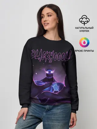 Женский свитшот / Блэкхол | Dota 2