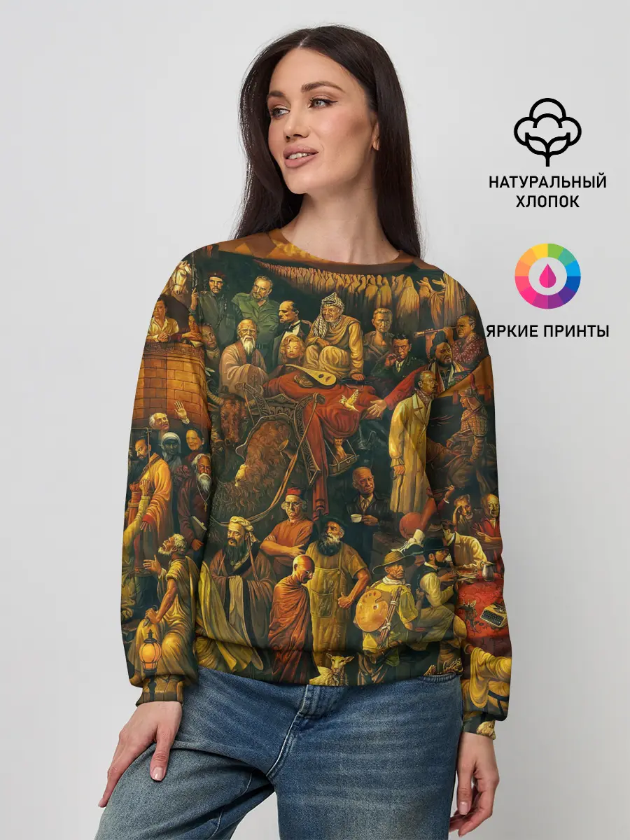 Женский свитшот / 100 ЗНАМЕНИТЫХ ЛЮДЕЙ КАРТИНА