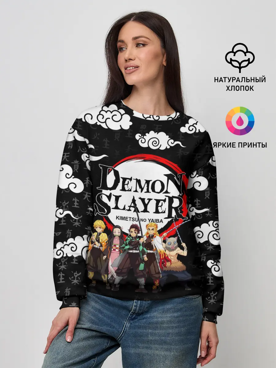 Женский свитшот / КЛИНОК, РАССЕКАЮЩИЙ ДЕМОНОВ