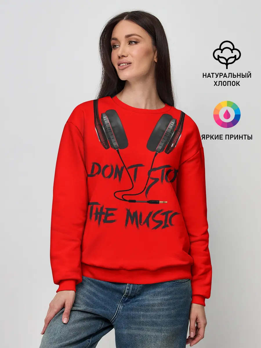 Женский свитшот / Dont stop the music