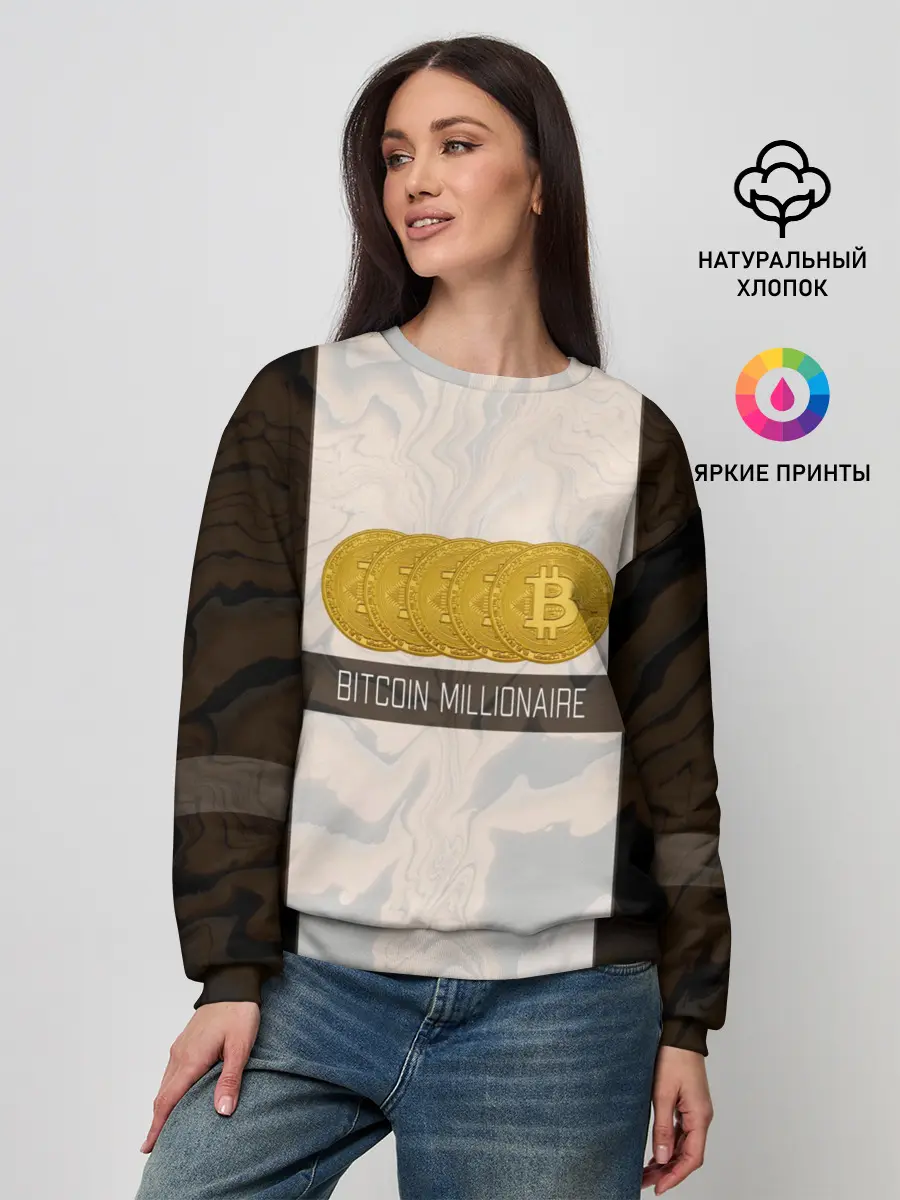 Женский свитшот / Bitcoin | Биткоин | Миллионер