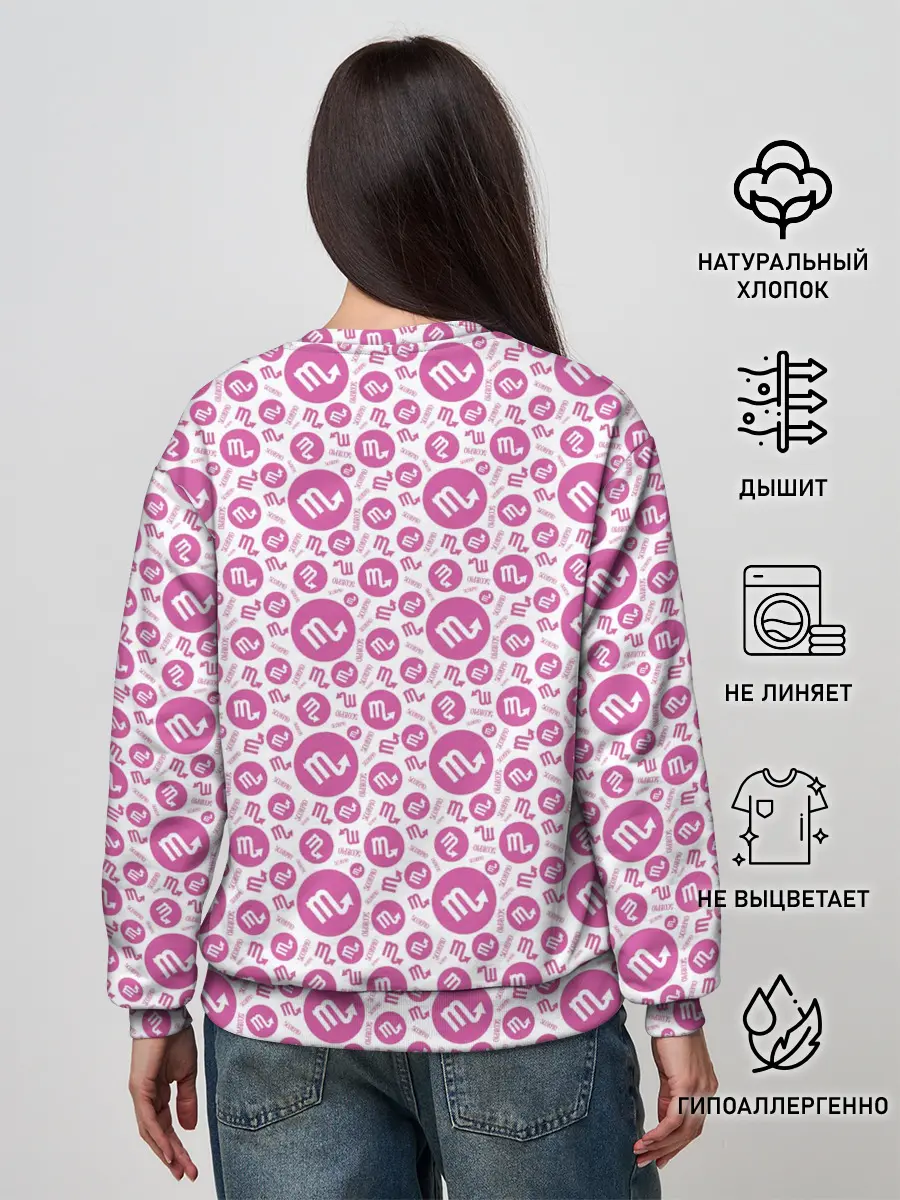 Женский свитшот / Скорпион