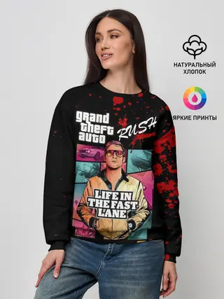 Женский свитшот / Grand Theft Auto RUSH