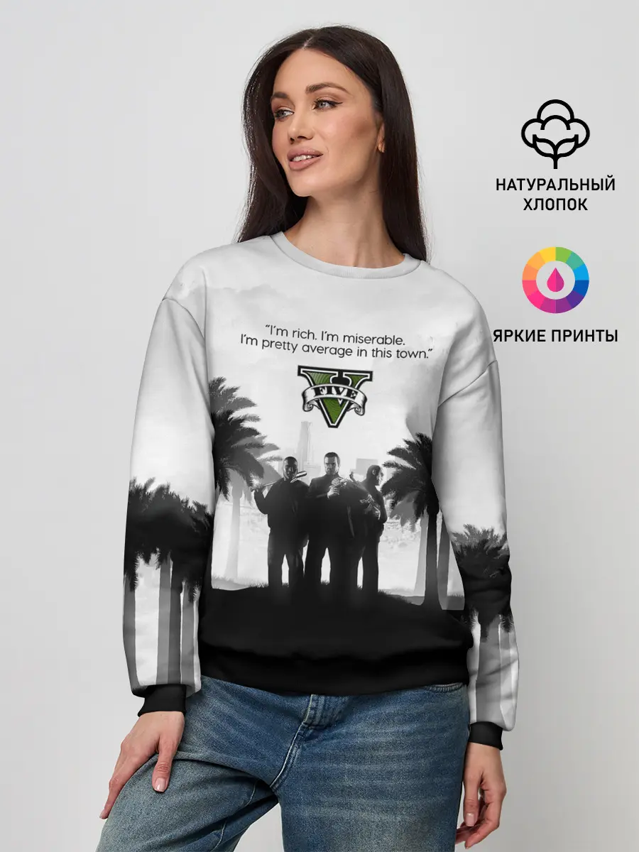 Женский свитшот / Im rich. im miserable. GTA 5