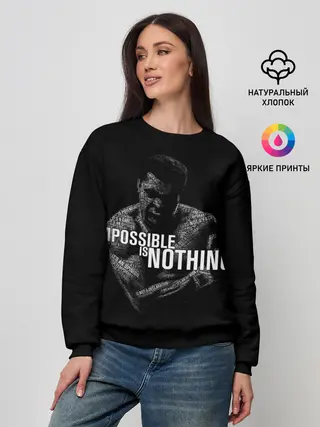 Женский свитшот / Возможно Всё
