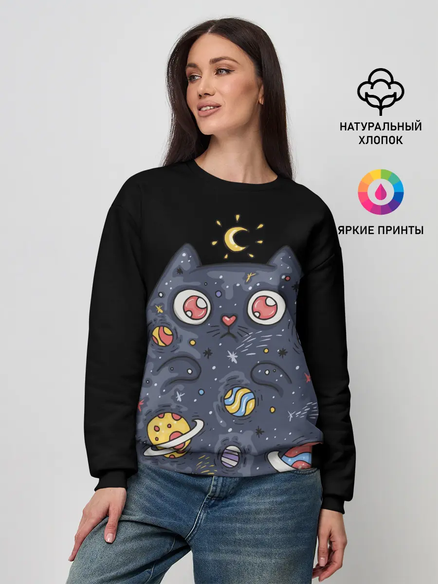 Женский свитшот / КОСМИЧЕСКИЙ КОТ