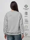 Женский свитшот / NO.