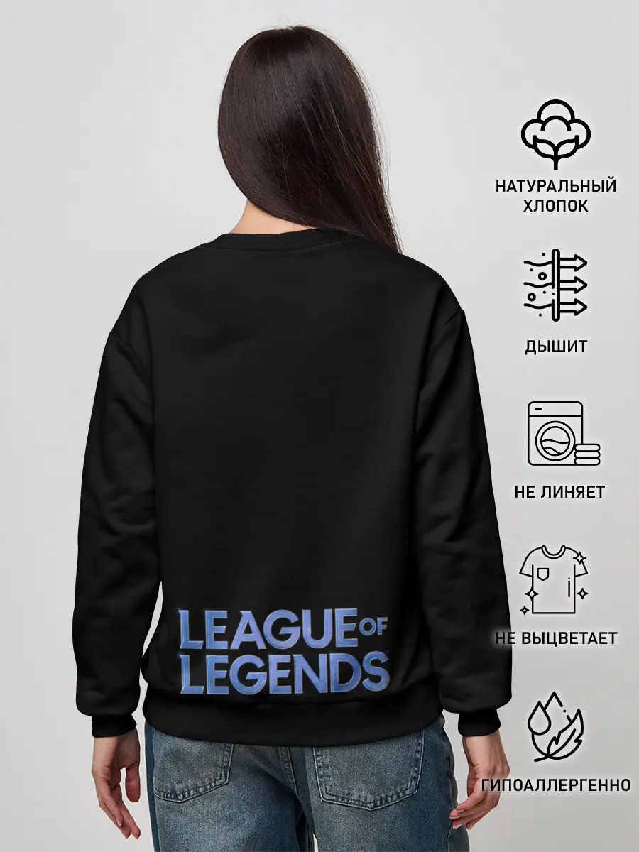 Женский свитшот / Лига легенд