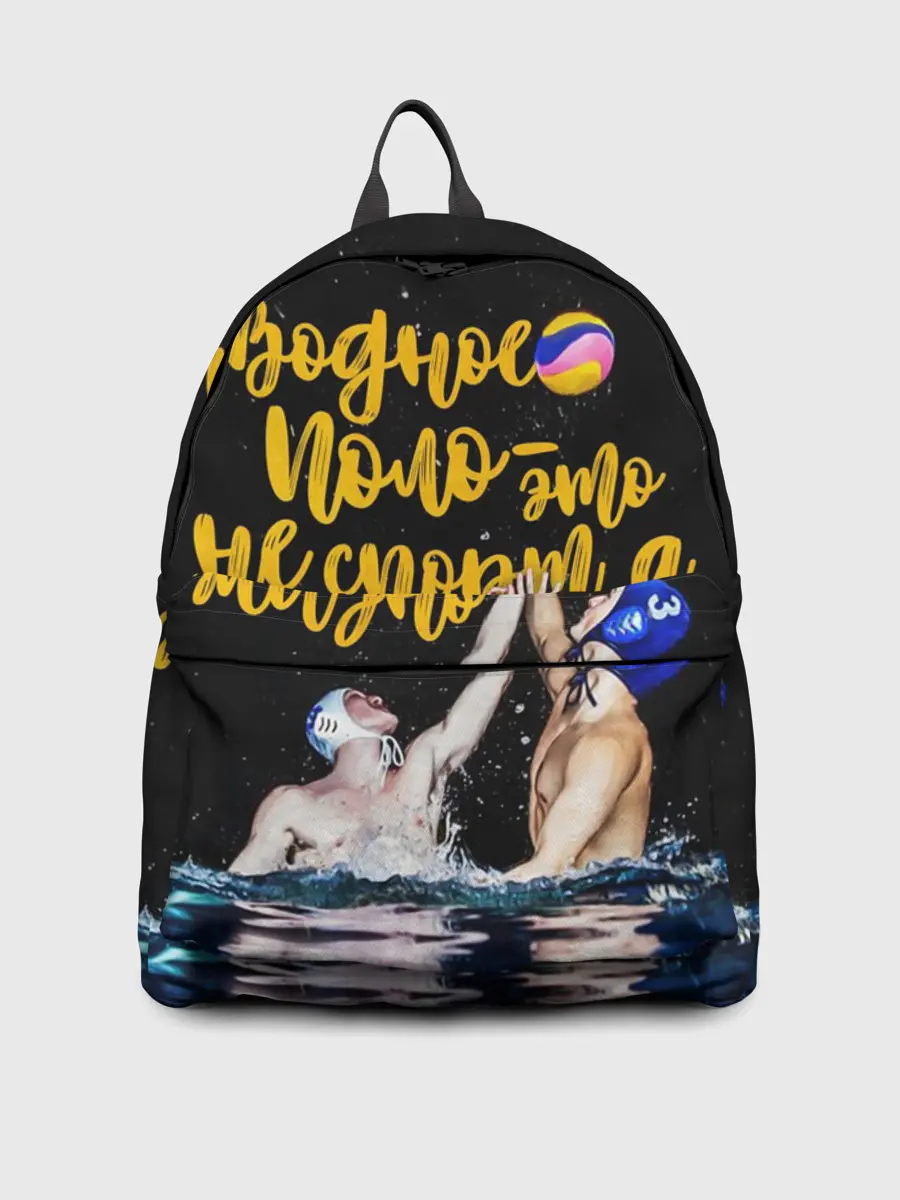 Рюкзак джинсовый / Водное поло - это жизнь