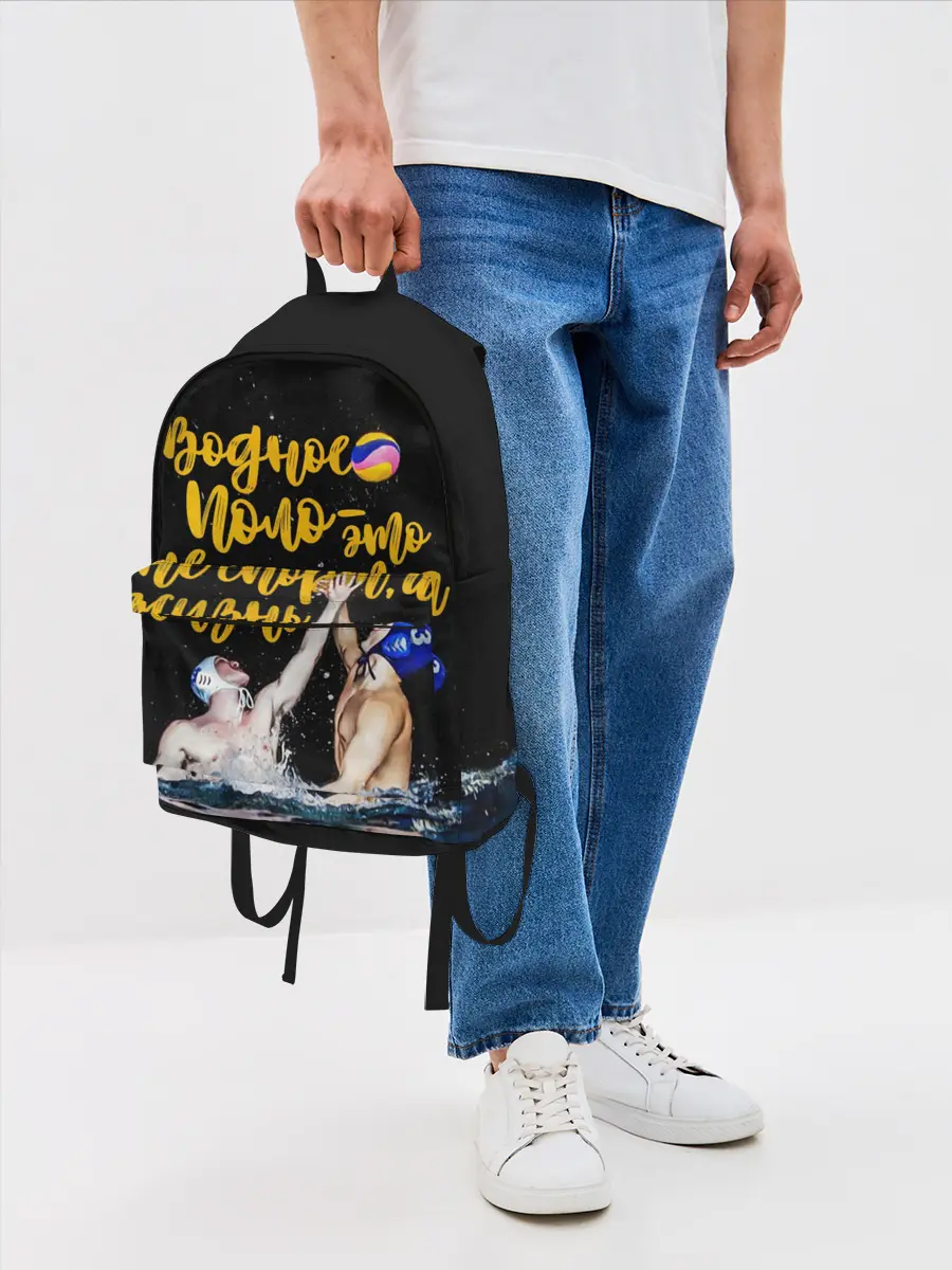 Рюкзак джинсовый / Водное поло - это жизнь