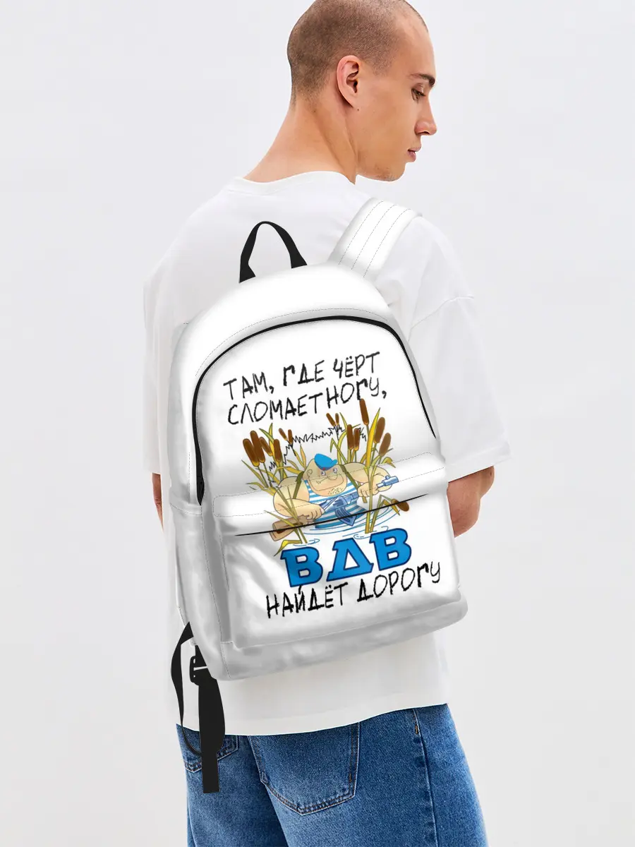 Рюкзак джинсовый / ВДВ найдет дорогу