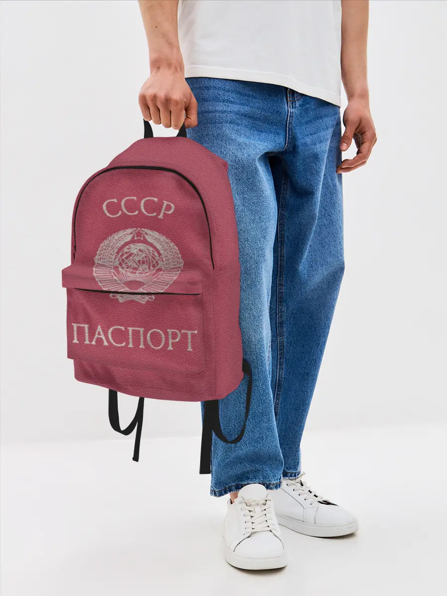 Рюкзак джинсовый / Паспорт Советского Союза