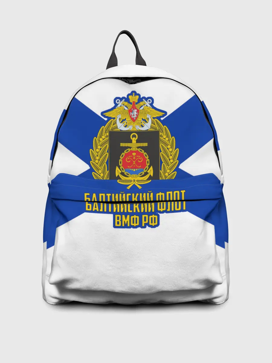 Рюкзак джинсовый / Балтийский флот ВМФ РФ