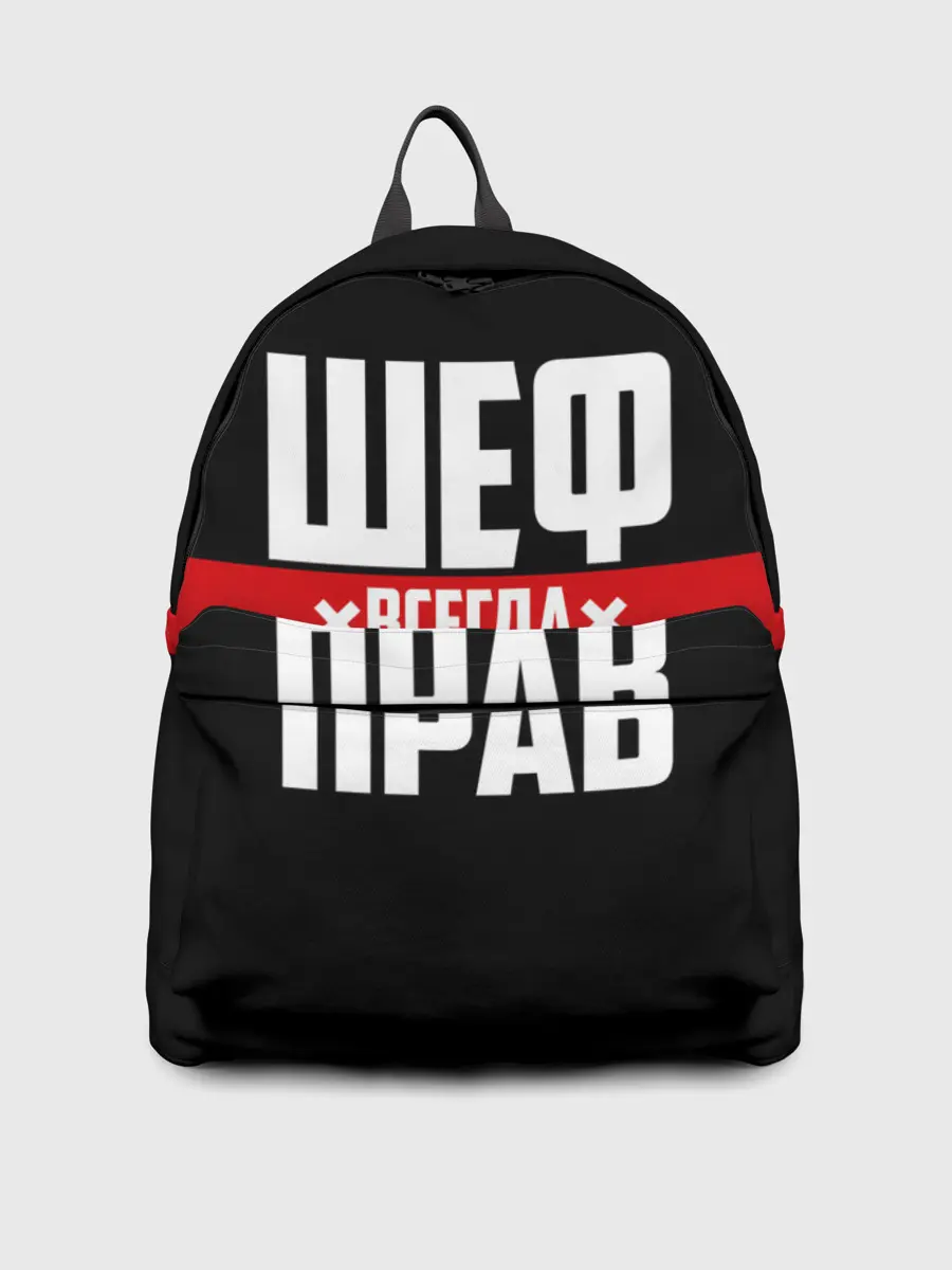 Рюкзак джинсовый / Шеф всегда прав