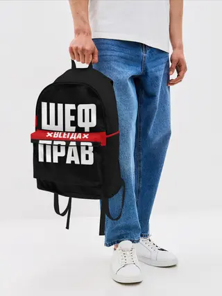 Рюкзак джинсовый / Шеф всегда прав