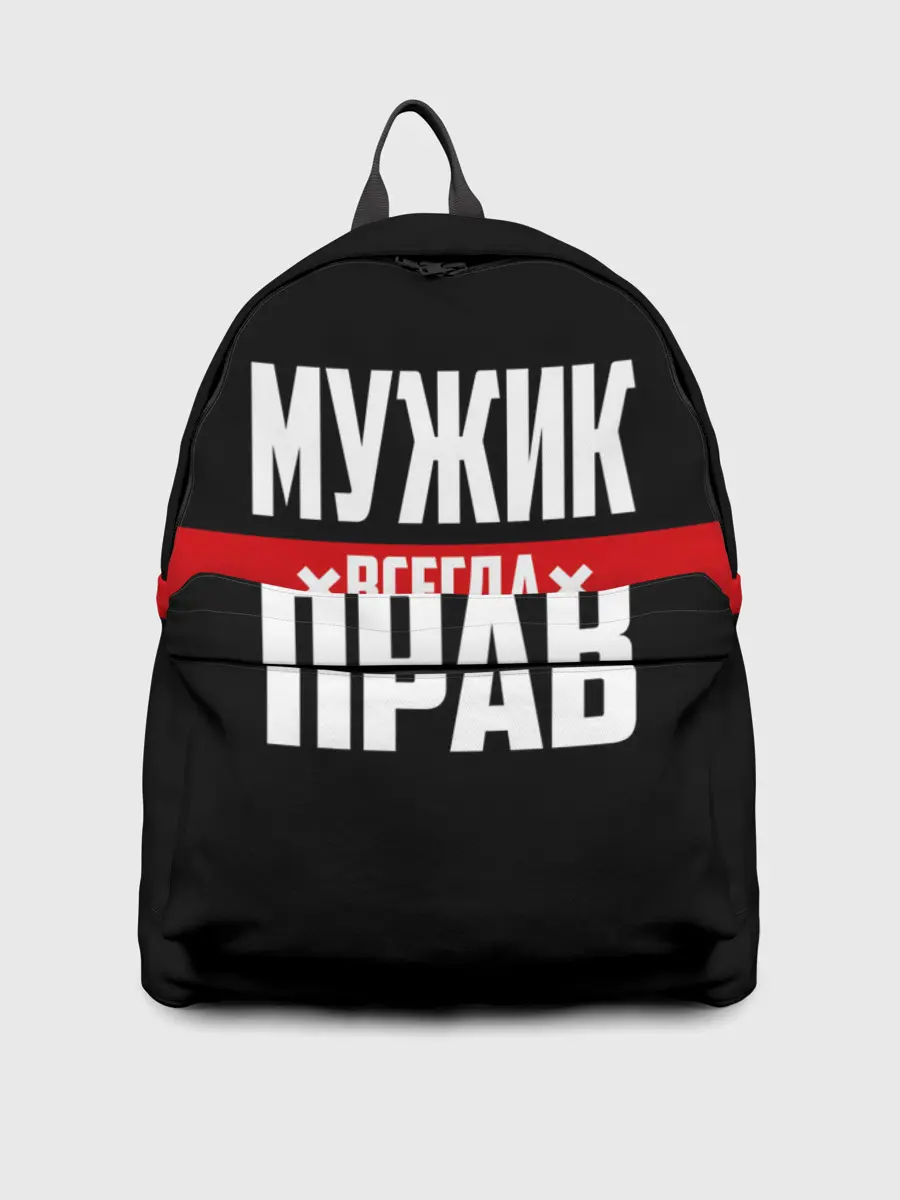 Рюкзак джинсовый / Мужик всегда прав