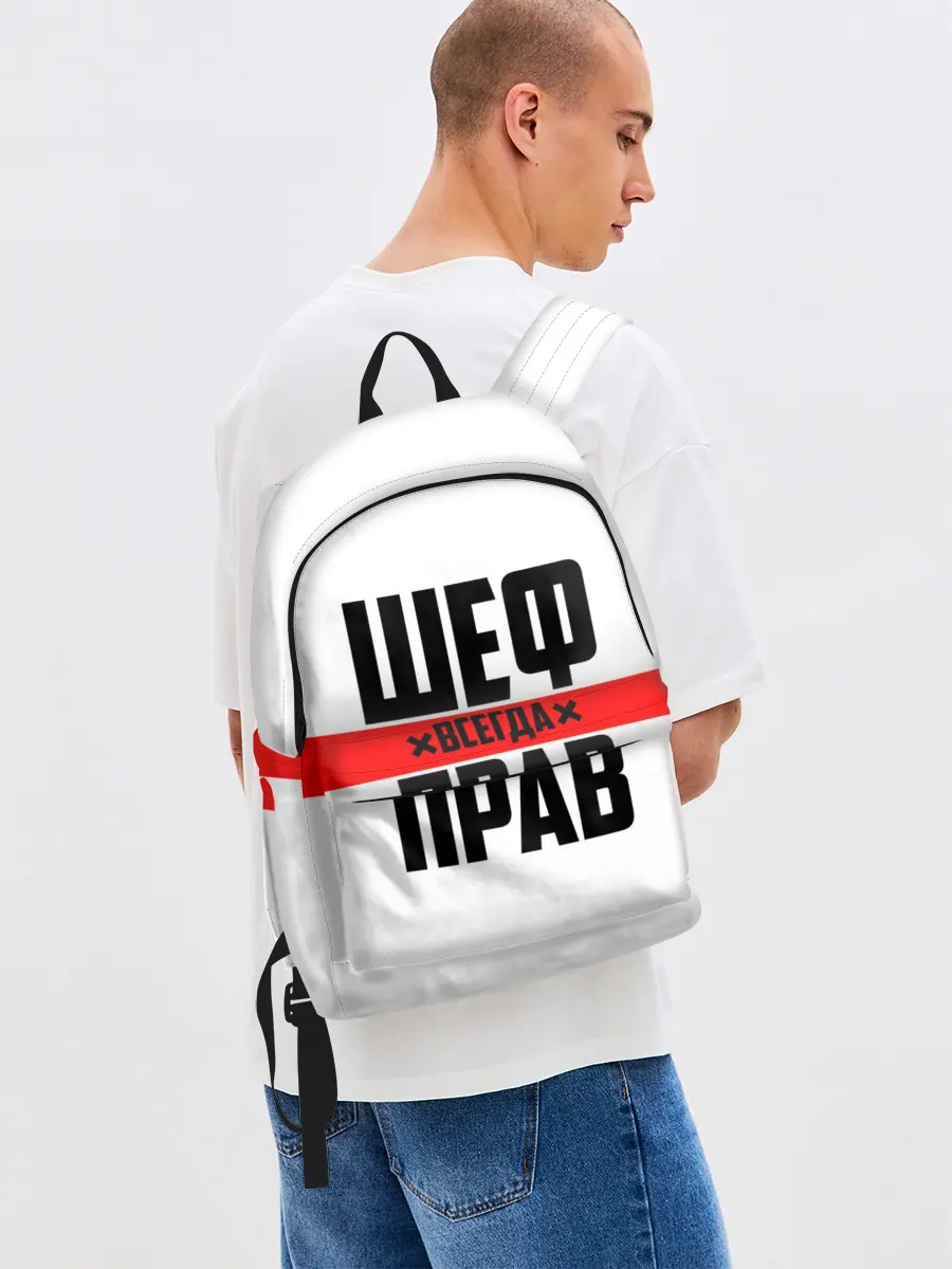 Рюкзак джинсовый / Шеф всегда прав