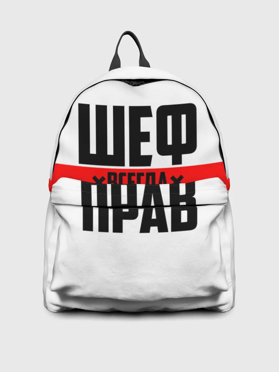 Рюкзак джинсовый / Шеф всегда прав