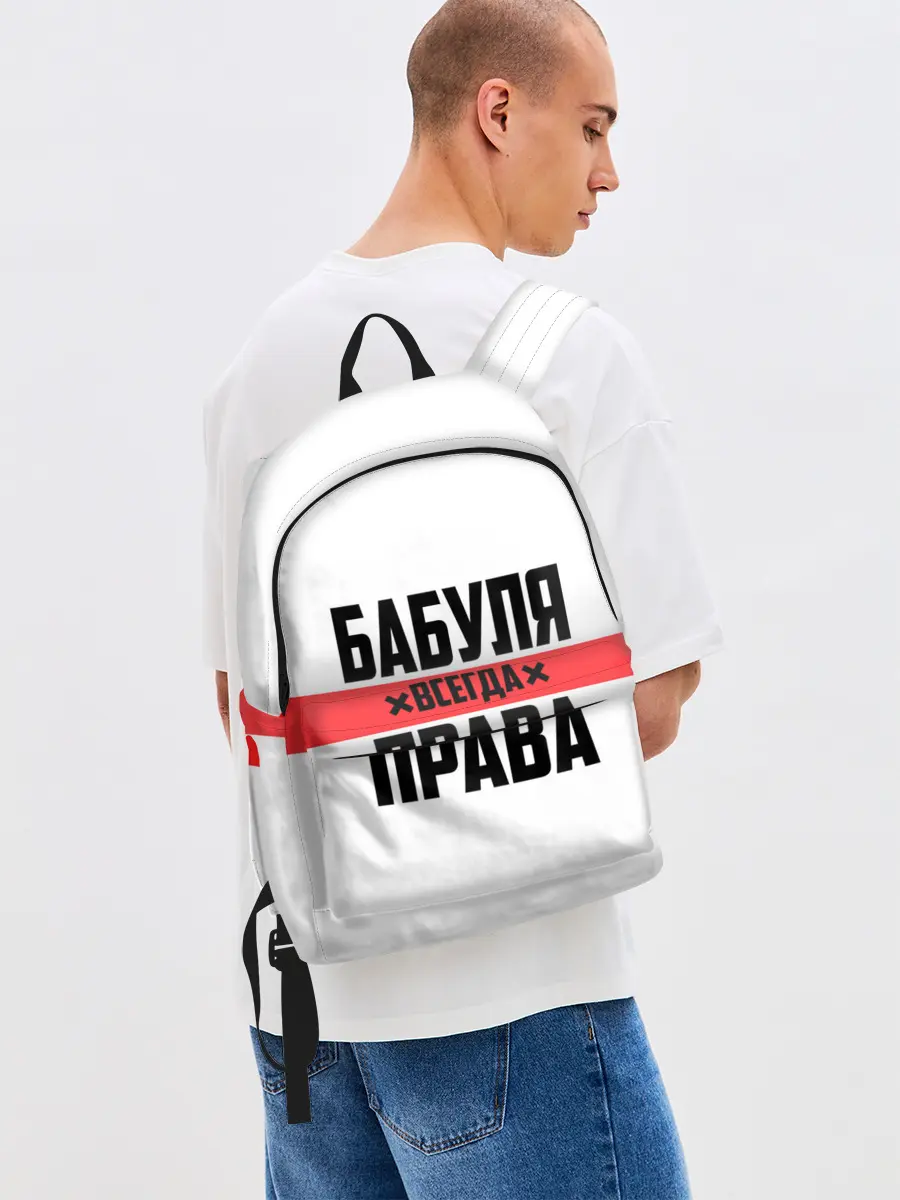 Рюкзак джинсовый / Бабуля всегда права