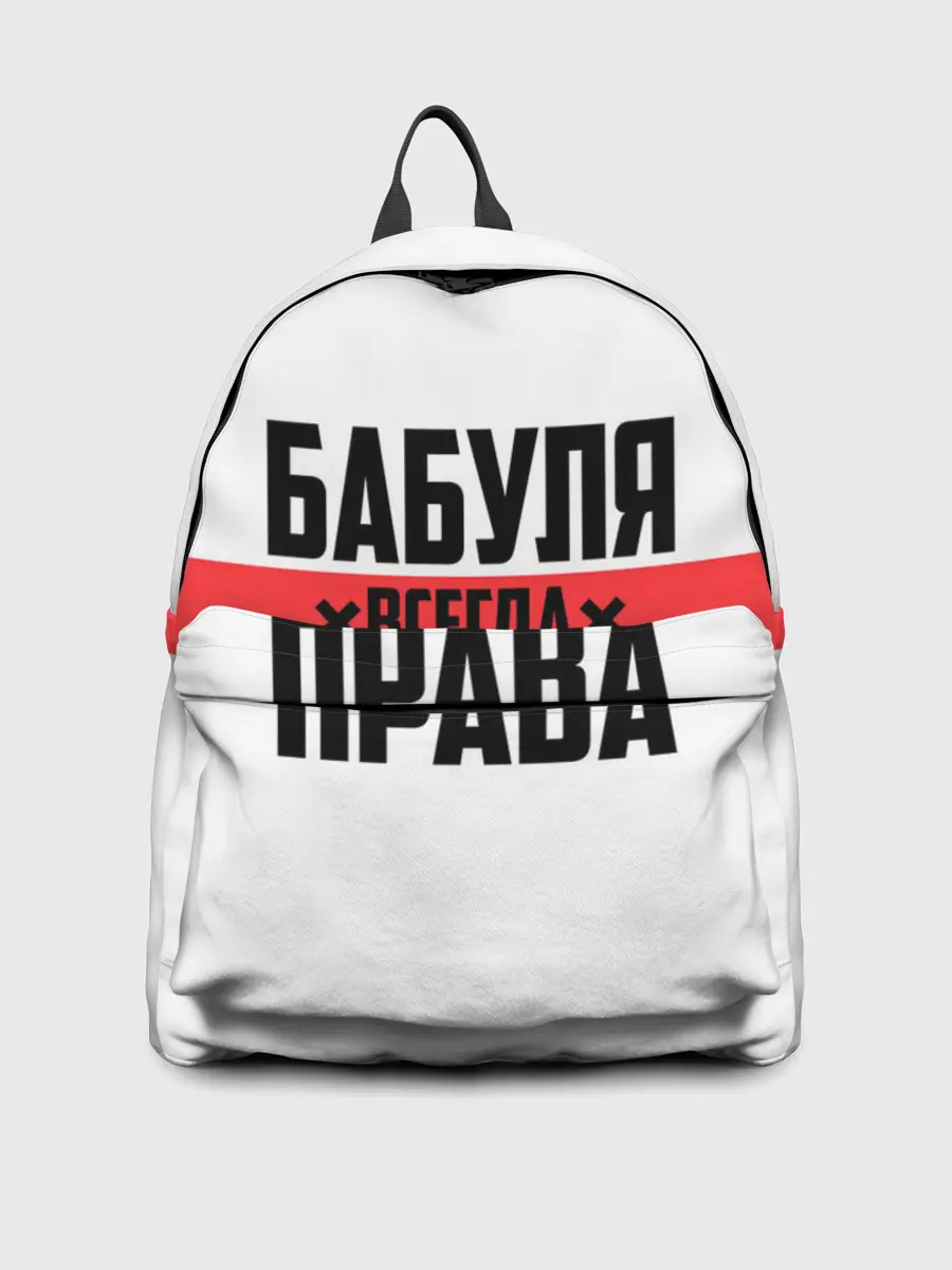 Рюкзак джинсовый / Бабуля всегда права