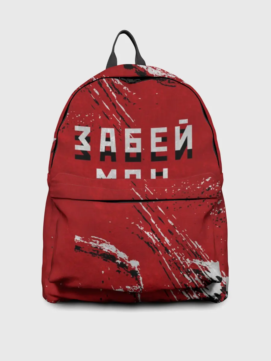 Рюкзак джинсовый / Забей мяч!