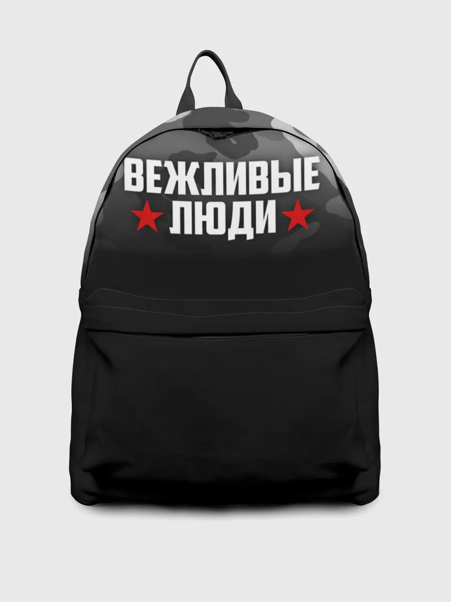 Рюкзак джинсовый / Камуфляж Вежливые люди