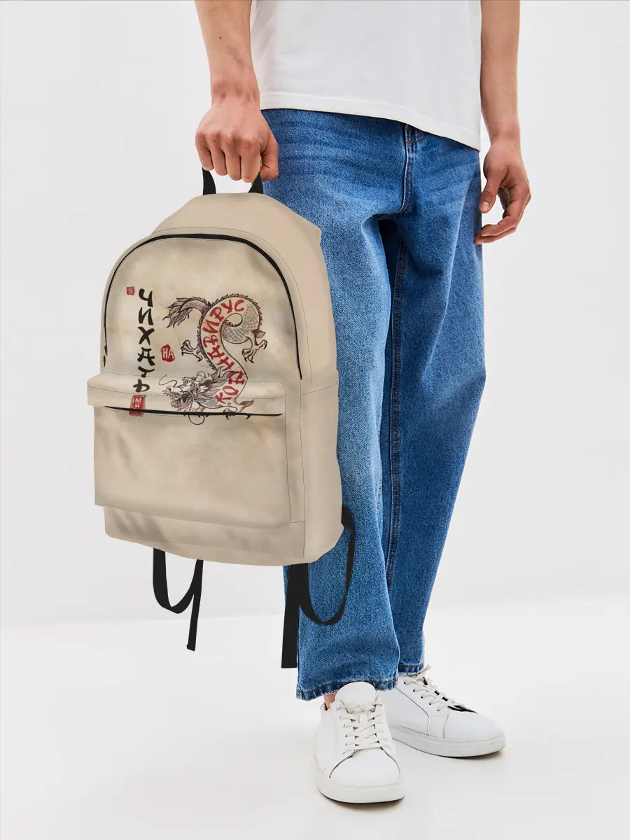 Рюкзак джинсовый / nCov Змей - Мне Чихать