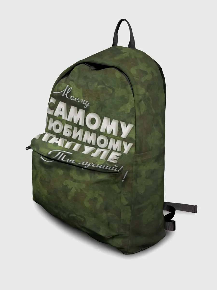 Рюкзак джинсовый / Любимому папуле