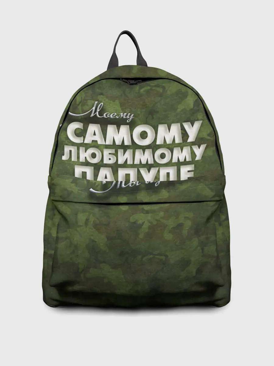 Рюкзак джинсовый / Любимому папуле